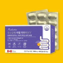 80억 유산균 신바이오틱스 락토바실러스 프로바이오틱스 프리바이오틱스 프롤린 락타아제 리파아제 온가족 생 유산균 캐나다 영양제 장용성 캡슐 알루알루 포장 약2개월분, 2개월분 x 5박스