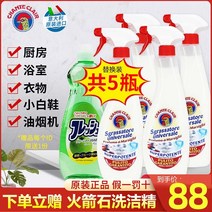 뿌려쓰는주방세제 스테인레스 세척제 후드 기름때 제거 이태리 수탉 머리 집사 세정제 수탉 머리 능 주방 신기, 없음