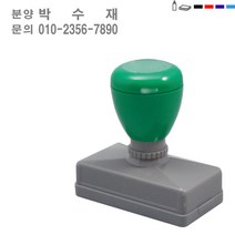 고무인닷컴 만년스탬프 분양상담2 (전단지 홍보 영업) M6722, 연파랑
