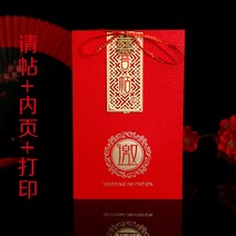 요청함 팬시 개성 결혼 초대장 웨딩 청첩장 호텔 커스텀업 동희 차이나 프린트 1886458709, 동희 요청 10 장 프린트 타입