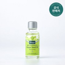 [크나이프] 그레이프씨드 슬리밍 바디오일 20ml, 단품