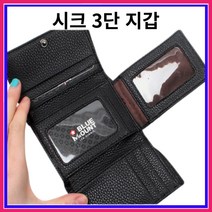 시크 남성 3단 지갑 (S-53) 학생 카드 동전 머니