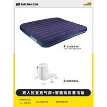 폭신폭신 에어매트 캠핑 쿠션 텐트매트 에어침대 백패킹 소파 휴대용 매트리스 베드 패드 차박, 듀얼 도톰 네이비 플리스 축전 펌프