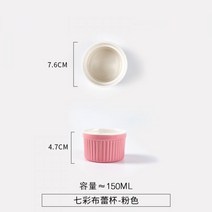 차왕무시 파스텔 찜기 크렘브륄레 그릇 계란찜 컵케익 요거트, 슈브레 컵 핑크