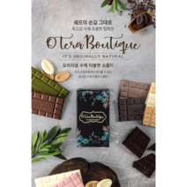 [오테라] 공정무역 유기농 초콜릿을 사용한 수제 타블렛/초콜릿 선물세트 발렌타인데이 선물 당일배송, 1세트 (7개)