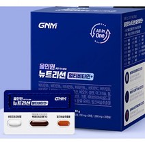 GNM자연의품격 멀티비타민 +밀크씨슬+루테인+알티지오메가3 GNM 올인원 뉴트리션 멀티비타민+ 2박스 비오틴 비타민BCD 아연 마그네슘