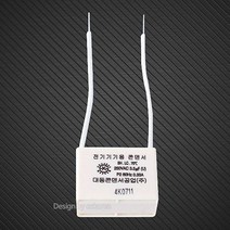 공구장비 콘센트 잔광제거콘덴서 산업용품 전기용품 335938EA