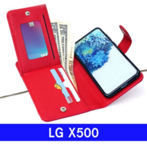 오너클랜 LG X500 summit히든지갑 X320 케이스