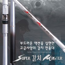 바낙스 선상대 SUPER 갈치 MASTER 390~420, SUPER 갈치 MASTER 420