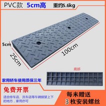 차량 휠체어 진입판 경사로 고무 장애인발판 경사판 이동식 계단 받침 플라스틱 슬로프 방지턱, 7cm 이코노미:49x26x6.8cm