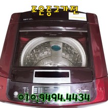 (중고세탁기) LG 일반형 12Kg 중고세탁기 중고일반형세탁기 중고통돌이세탁기 중고드럼세탁기 중고드럼건조세탁기 다양한 제품 최다보유 빠른설치배송 서울/용인/인천/수원/평택