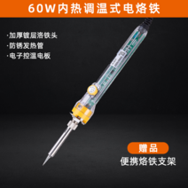 용접기 강력한 도구 전기 납땜 인두 가정용 일정한 온도 조절 가능한 온도 전기 용접 펜, 60w 내열 온도 조절식 dl5071