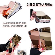 갤럭시S9 케이스 G960 메탈 슬림 (미러) 측면 젤리 후면 하드 (젤하드) 반사 거울 커버 (에티켓 거울 대용)