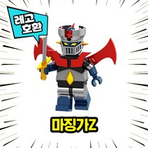 [큐브월드 ] 레고호환 로보트 캐릭터 컬렉션 블록 미니피규어 중국레고, 01. 마징가Z