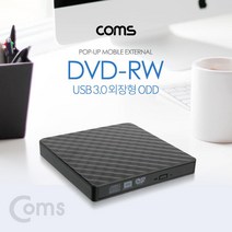 BT032 Coms DVD RW Read Writer USB 3.0 외장형 O