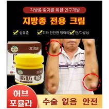 1/1+1/2+2/3+3/4+4/5+5 지방종 제거 허브 에센스 지방종 크림 섬유종/피하 단단한 덩어리/단 다발성 지방종 20g, 20g*5+5, 10개