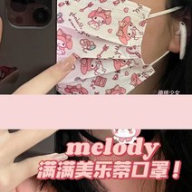 산리오 시나모롤 헬로키티 마이멜로디 포차코 커비 푸 덴탈 일회용 마스크 부직포 10장 50장 100장, 화이트 마멜 10장, 14.5x9.5cm개