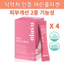 식약처 인증 기능성 어린 피쉬 저분자 콜라겐 펩타이드 3270mg 먹는 어류 엘라스틴 비오틴 콜라겐 비타민C 시스틴 추천 효능 효과, 4박스