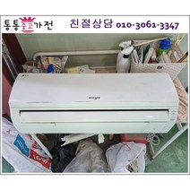 중고에어컨 LG휘센 인버터 스탠드 에어컨 벽걸이에어컨 소형평수 6평형 삼성 하우젠 캐리어 위니아 1등급 절약형 업소용 사무실 컨테이너