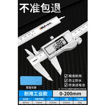 고정밀 디지털 기름방지 전자 소형 생활방수 산업 캘리퍼스, T03-더리스 인더스트리얼 금액 표시 캘리퍼