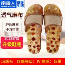가벼운 지압 슬리퍼 오장육부 발바닥 실내화 발아치 마사지 혈자리