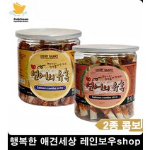 면역 강아지훈련간식 당뇨강아지 반려견용품 애견쇼핑몰 펫간식