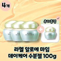 라헬 알로에 마임 데이케어 수분젤 수분크림 본품 100g, 4개