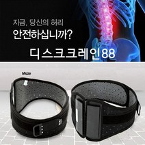 대한생활안전사회적협동조합디스크크레인88, (대한생활안전사회적협동조합)디스크크레인88(M)