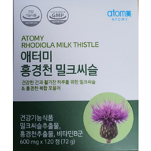 애터미 홍경천밀크씨슬 2개월분 600mg 120정(72g), 1박스, 120정