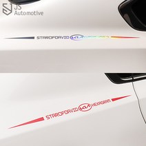 JS automotive KA4카니발 K3 K5 K7 K8 셀토스 쏘렌토 카니발 본넷 필러 레터링스티커 무지개빛 엠블럼 시트지 튜닝 랩핑 DIY 인테리어, 프리즘홀로그램