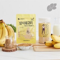 [논앤밭위드]삼시쉐귀리 바나나 귀리쉐이크 20g, 바나나귀리쉐이크/단품-20g