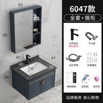 세면대하부장 욕실장 수납장 심플 건식 호텔 캐비닛 서랍형 화장실 리모델링 인테리어 8, 6047흑암판용두하수관바구니거울장