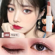 MINSHZEE 투톤 아이섀도우 샤인 스틱 섀도 아이섀도우 6색, 적갈색, 1개