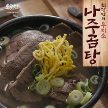 오롯담 [오롯담] 최정민의 나주곰탕 700g 5팩, 단일옵션