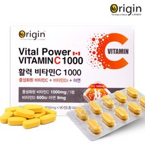 오리진 활력비타민C1000 1600mg x 90정 활력 에너지 피로회복 중성화 비타민C 비타민D 아연 남성 여성 종합 비타민 영양제 식약청 인증 건강기능식품, 1박스, 1600mgx90정
