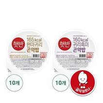 햇반곤약밥 현미귀리 10팩 귀리흑미 10팩 총 20팩, 0001 기본상품