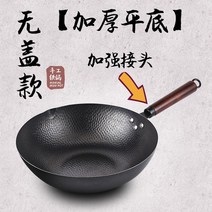 궁중팬 중화웍 후라이팬 원형 튀김 스테인레스 팬 무코팅 가정용 수제, B