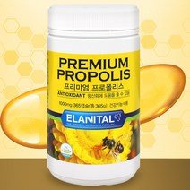 에레니탈 프로폴리스 영양제 비염에좋은 약 만성염증 몸속염증제거 목에좋은 알약, 365정(1년분)