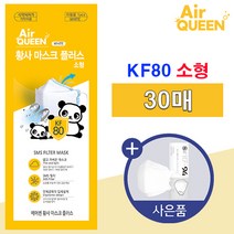 [에어퀸] KF-AD KF80 KF94 마스크 소형 대형, [KF80] 소형 30매, WHITE, 30개, 1매입