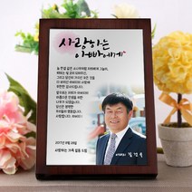 부모님감사패 아버지 퇴직 선물 ph 901, 01머그컵 추가