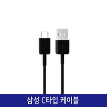 삼성 갤럭시S8 C타입 고속 충전기 세트, C타입 충전 케이블만, 1개