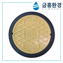 PVC 오수받이 맨홀 뚜껑 BMC, 추가옵션 : 오수받이+PVC입상관+PE받침대