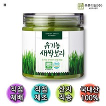유기농 새싹보리분말 80g