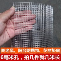 스테인레스 철조망 울타리 오리 닭 사육장 보호망 녹방지 소재 다용도 철물, 6mm홀 0.6mm 실크 1m폭개