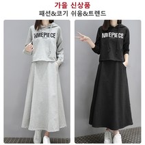 1/1+1 여성 후드티 스커트 2종 세트 여성 가을 세트 여성투피스치마세트 치마트레이닝복세트