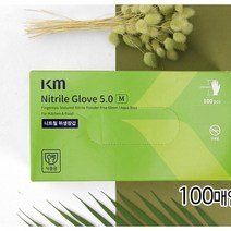 SS1807 케이엠 (5.0g) 식품용 니트릴 글러브, S