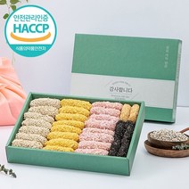 [웰굿]HACCP 강릉 명품 수제전통한과 2단 선물세트 1A(850g)