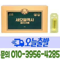 <오늘출발> 세모 알콕시글리세롤 5g x 20캡슐 + 사은품, 100g, 1곽” class=”wr-img”></a></div></p></div></p></div></p></div><div class=