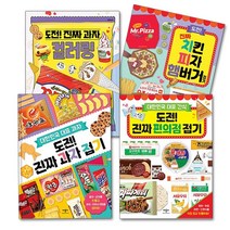 [애플비] 도전! 진짜 접기3종 + 컬러링 1종, 단품