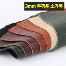 3mm 두께 두꺼운 가죽 원단 직물 전체 소가죽 부드러, 50X100cm_라이트 브라운